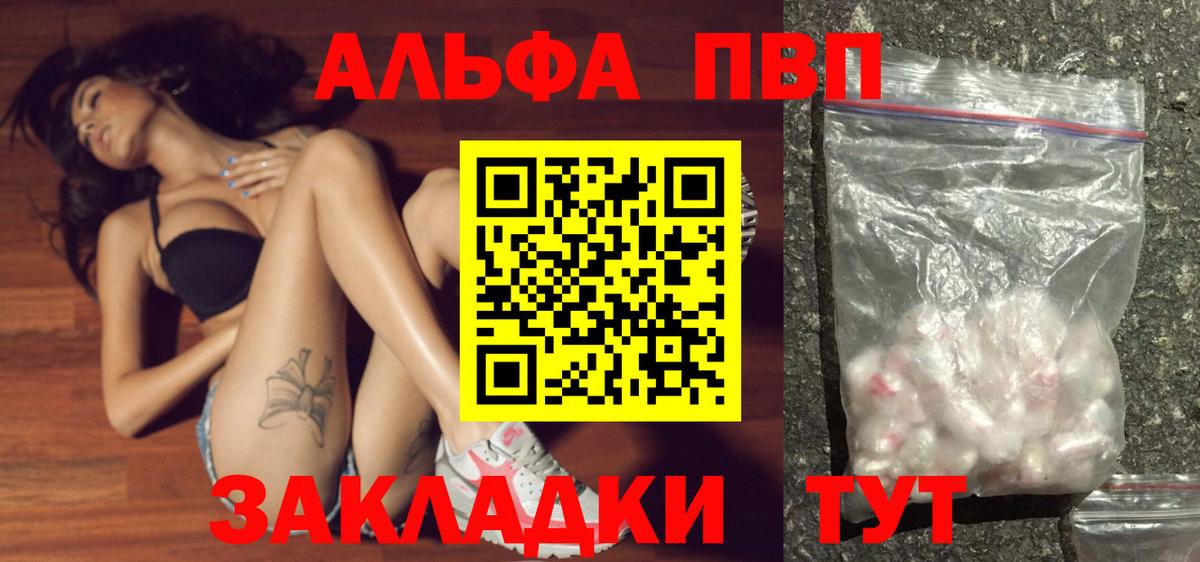A-PVP VHQ  APVP  Вичуга  A PVP Соль  Вход с VPN 