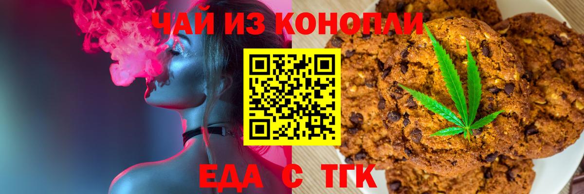 Еда ТГК марихуана  Вход с VPN  Вичуга 