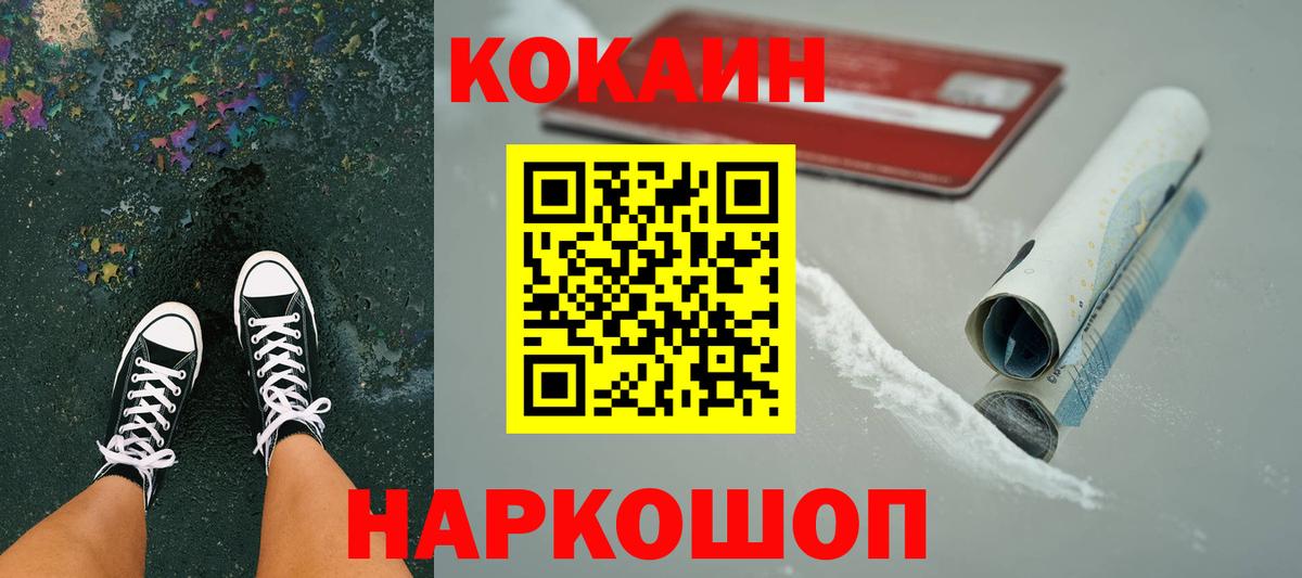Вичуга  КОКАИН  Вход с VPN  COCAIN VHQ  COCAIN Эквадор 