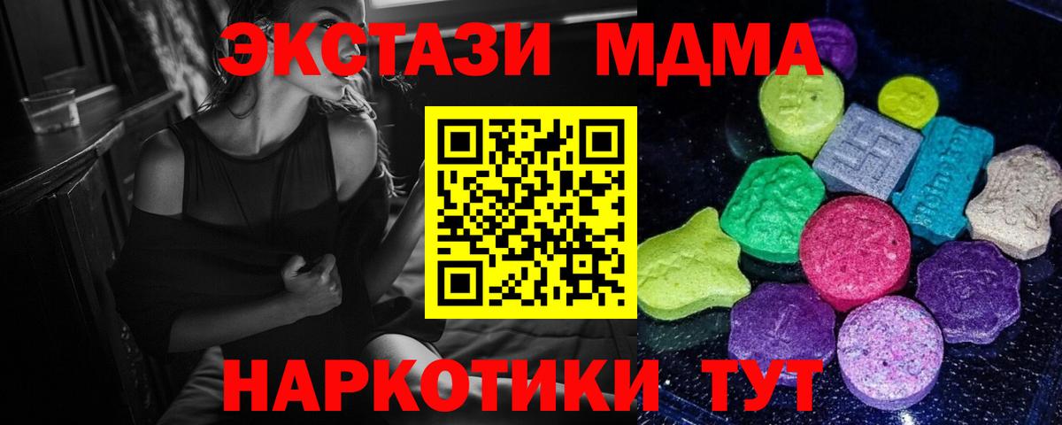 Ecstasy таблы Вичуга