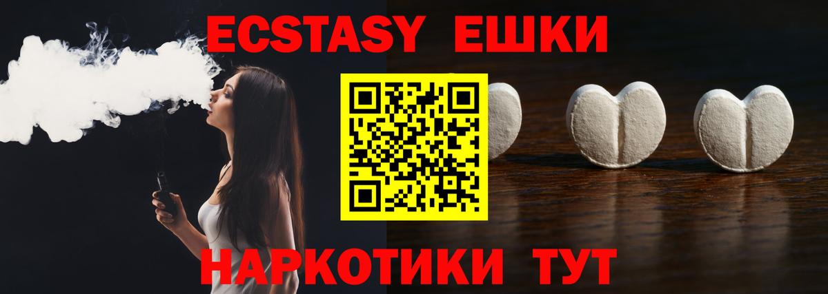 Ecstasy Philipp Plein  Вход с VPN  Ecstasy  Вичуга  даркнет сайт  Экстази mix 