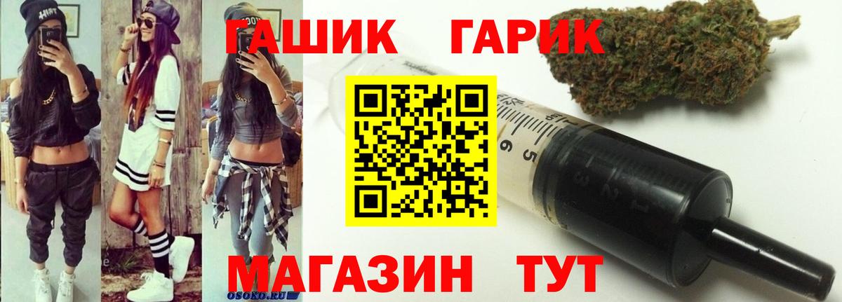 Вичуга  ГАШ гарик  Вход с VPN 