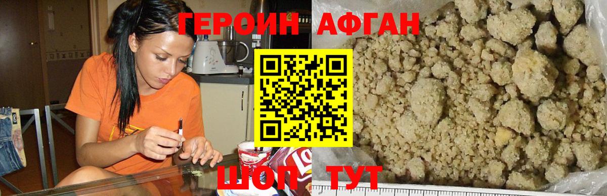 Героин герыч Вичуга