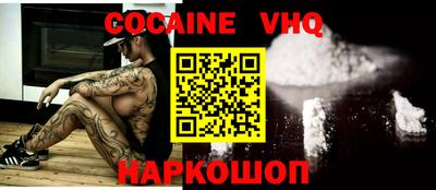 кокаин премиум Заволжье