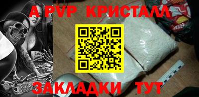 кристаллы Апрелевка