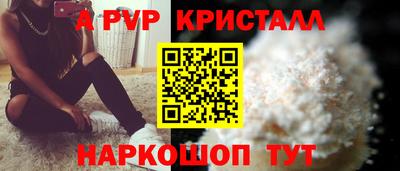 кристаллы Апрелевка