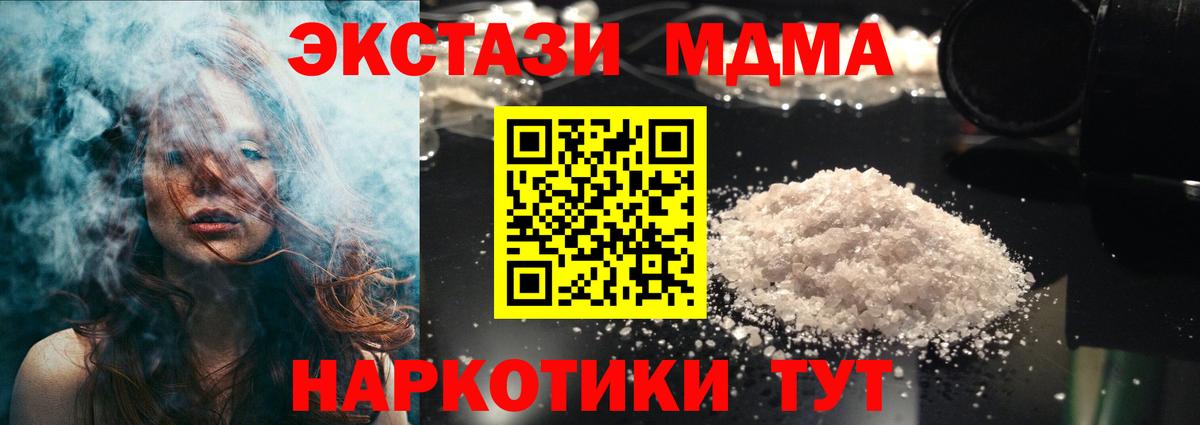 MDMA кристаллы Вичуга