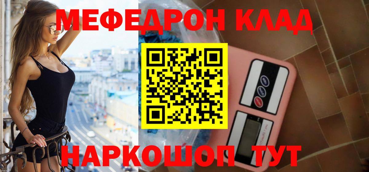 Мефедрон кристаллы  Вход с VPN  Вичуга  МЕФ  МЕФ кристаллы  МЯУ-МЯУ 