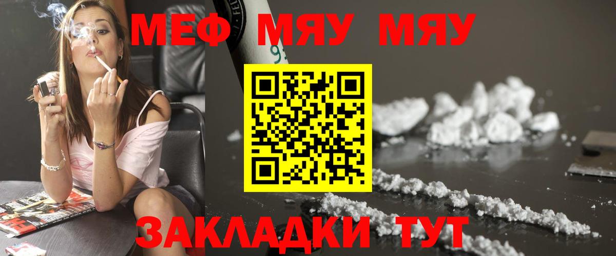 Мефедрон Вичуга