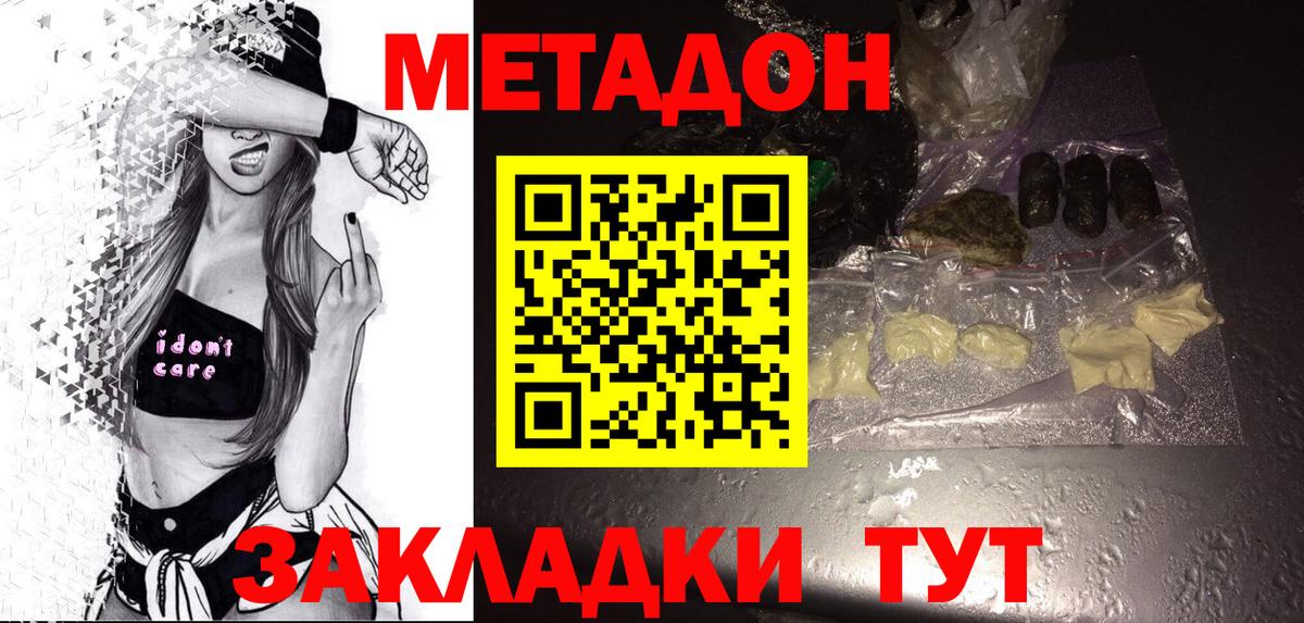 МЕТАДОН мёд  Метадон мёд  Вход с VPN  Вичуга 